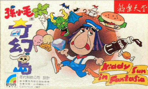 Kiddy Sun in Fantasia (Asia) box art